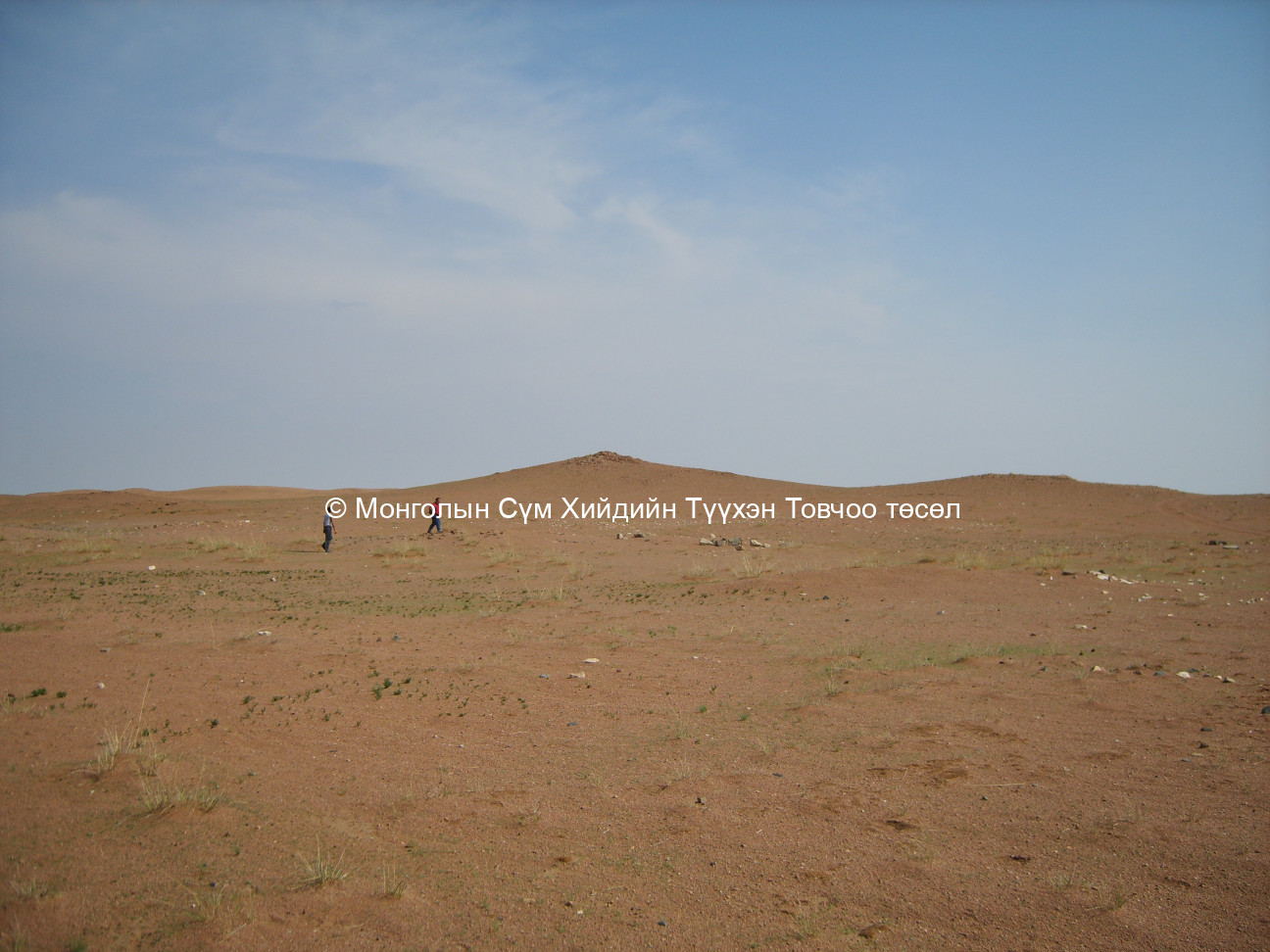 Холбоогын хурал Урд талаас авсан